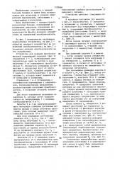 Устройство для поверки преобразователей перемещений (патент 1359666)