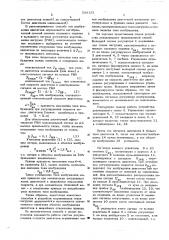 Способ выравнивания токов нагрузки двигателей постоянного тока (патент 568133)