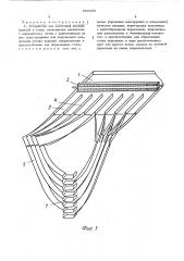 Устройство для поштучной укладки изделий в стопу (патент 492430)