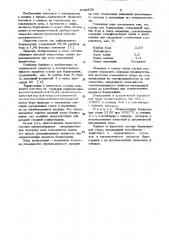 Состав для борирования стальных изделий (патент 1049570)