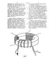 Транзисторный преобразователь постоянного напряжения (патент 1206936)