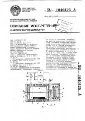 Поплавковый маятниковый акселерометр (патент 1040425)