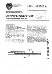 Путепереукладчик (патент 1024542)