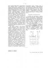 Шибер для дымоходов с газами высокой температуры (патент 43704)