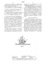 Крестовина стрелочного перевода (патент 1289940)