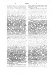 Устройство для поверки цифровых измерителей девиации фазы (патент 1781651)