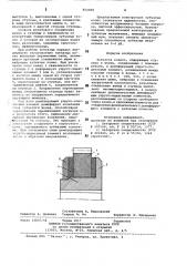 Зубчатое колесо (патент 804960)