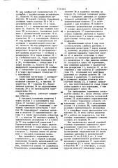 Кран машиниста с дистанционным управлением чекина (патент 1511165)