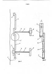 Способ сооружения опускной крепи для берегоукрепления водоема (патент 1740675)