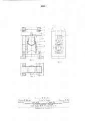 Формовочный стан (патент 490523)