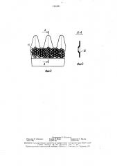Очистка зерноуборочного комбайна (патент 1551281)