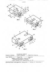 Беззазорное шпоночное соединение (патент 1295050)