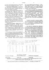Способ получения ионообменного фосфата титана (патент 1674951)