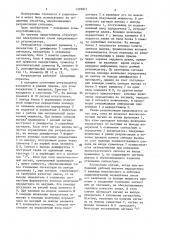 Ретранслятор (патент 1378071)