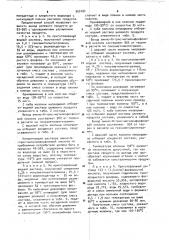 Способ получения амино-n-трисметиленфосфоновой кислоты (патент 960184)