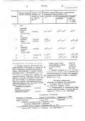 Моющее средство для очистки радиоэлектронной аппаратуры (патент 896063)