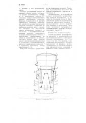 Способ крепления фокусирующего электрода в электронно- оптическом преобразователе (патент 89047)