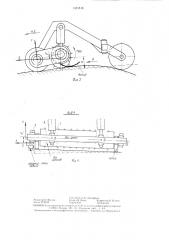 Устройство для фрезерования торфа (патент 1321818)