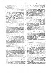 Резьбонарезная головка (патент 1611617)