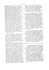 Гидродинамический эмульгатор (патент 1530236)