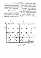 Опорное устройство для передвижения транспортных средств (патент 933853)