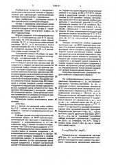 Многофункциональный логический модуль (патент 1598161)
