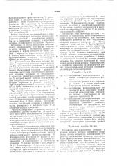 Устройство для определения углерода в жидком металле (патент 425091)