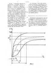 Расцепитель максимального тока автоматического выключателя (патент 1432630)