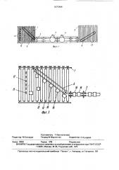 Линия для глазурования и декорирования керамической плитки (патент 1673464)