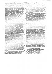 Смеситель для карбюраторного двигателя внутреннего сгорания (патент 909260)