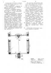 Подвеска транспортного средства (патент 1212847)