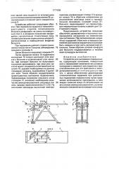 Устройство для вытяжения позвоночника (патент 1777858)