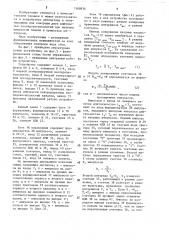 Устройство для контроля двух импульсных последовательностей (патент 1569834)