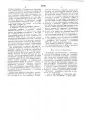 Устройство для изготовления стеклянного волокна (патент 540829)