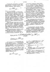 Способ получения три-(2-этилалкил)-алюминия (патент 1077894)