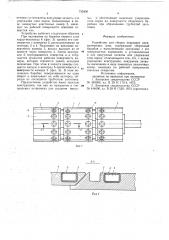 Устройство для сборки покрышек пневматических шин (патент 735436)
