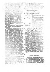 Аналоговое запоминающее устройство (патент 991514)