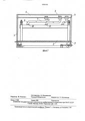 Вытяжной шкаф (патент 1679146)