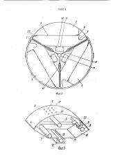 Устройство для транспортировки беспозвоночных животных (патент 1668218)