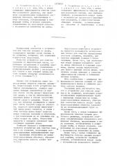 Устройство для очистки скважин и их осушения (патент 1079839)