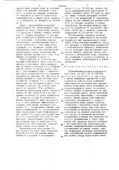 Теплообменный аппарат поверхностного типа (патент 1364846)