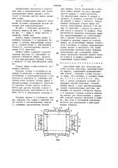 Картонный ящик для транспортирования мелких животных (патент 1284902)