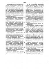 Вибрационный конвейер (патент 1138365)
