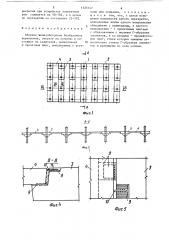 Сборное железобетонное безбалочное перекрытие (патент 1325147)