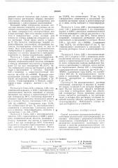 Способ получения реакционно способных сополимеров (патент 201653)