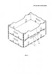Штабелируемый ящик (патент 2644326)