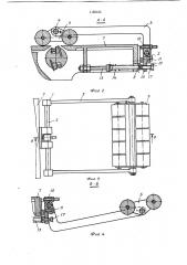 Устройство прижимное к бытовому деревообрабатывающему станку (патент 1126436)