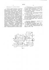 Способ термохимического умягчения воды (патент 887478)