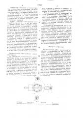 Промышленный робот (патент 1373562)