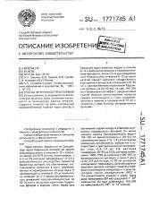 Способ лечения септикопиемии (патент 1771745)